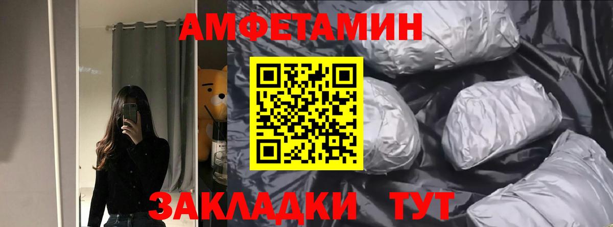 АМФ 97% Добрянка