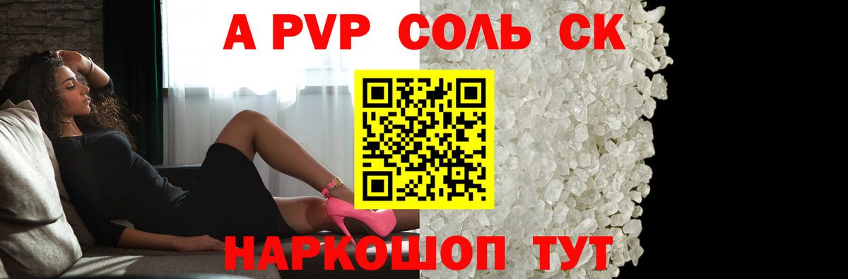 А ПВП VHQ Добрянка