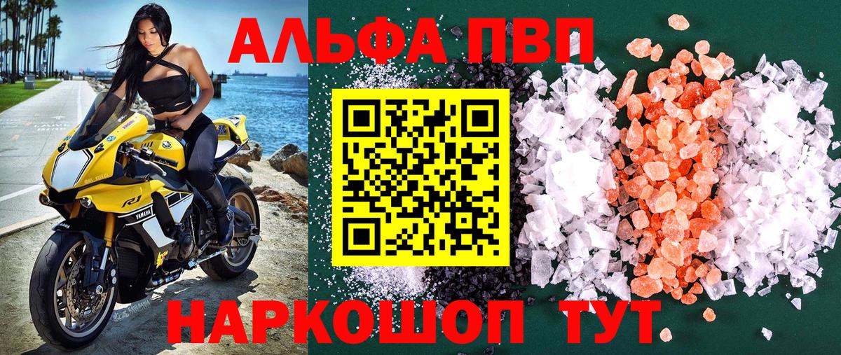 Добрянка  А ПВП СК  А ПВП СК КРИС  Alpha PVP крисы CK  Вход с VPN 