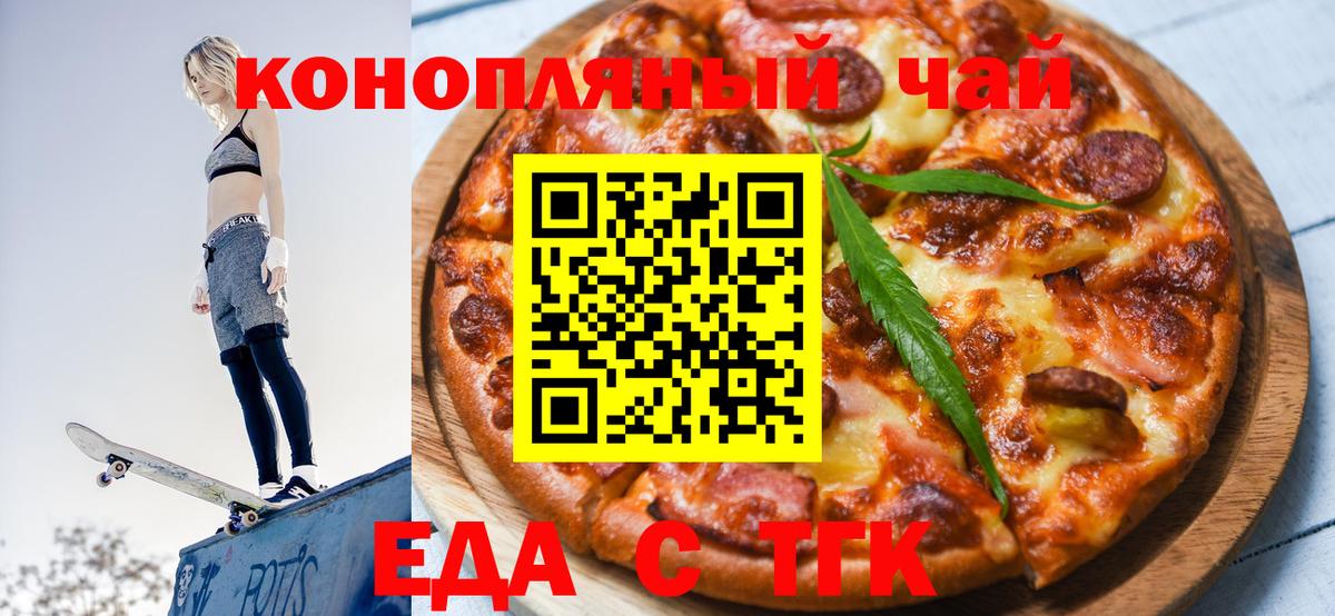 Добрянка  Canna-Cookies конопля  Вход с VPN 