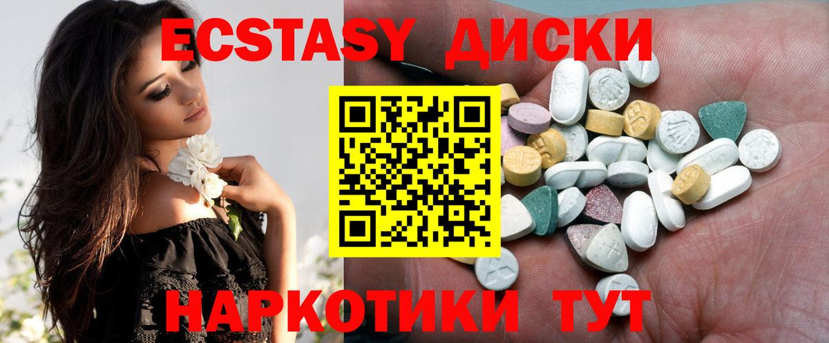 Ecstasy XTC Добрянка