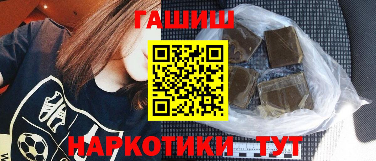 Гашиш ice o lator  ГАШ хэш  Вход с VPN  Добрянка 