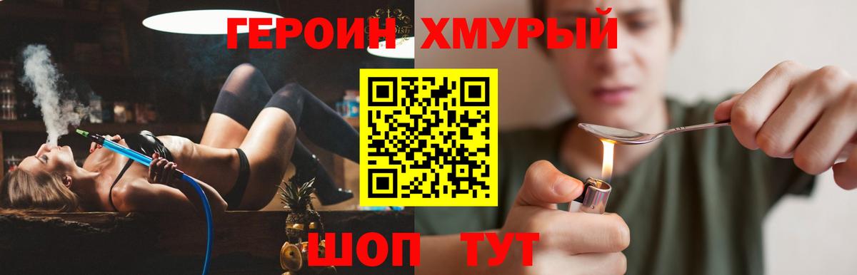 Добрянка  Героин Афган  Вход с VPN 