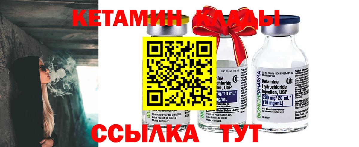 Кетамин ketamine  Вход с VPN  Добрянка  Кетамин ketamine 