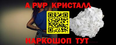 ALPHA PVP Ливны