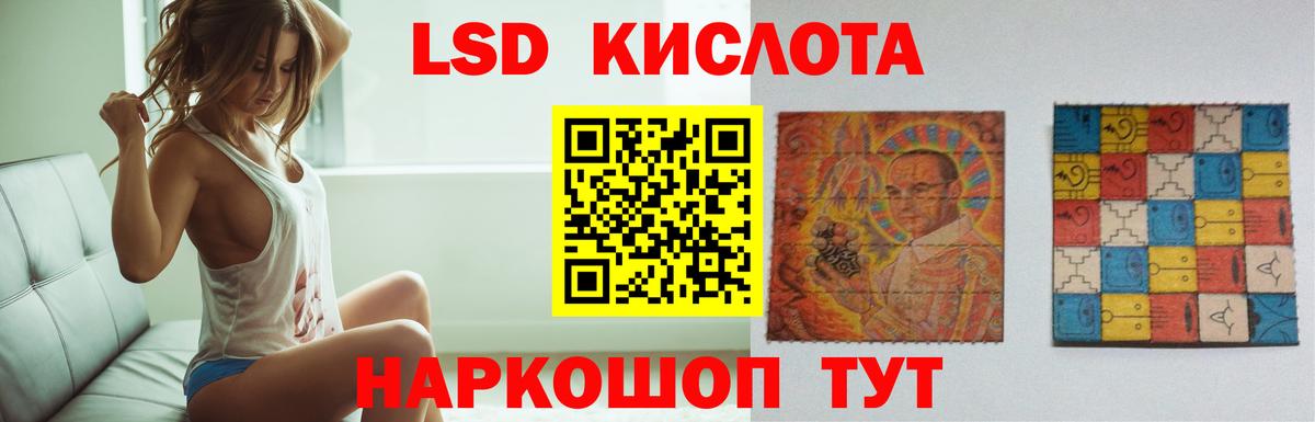 ЛСД экстази кислота  ЛСД экстази ecstasy  Добрянка  LSD-25 экстази  Вход с VPN 