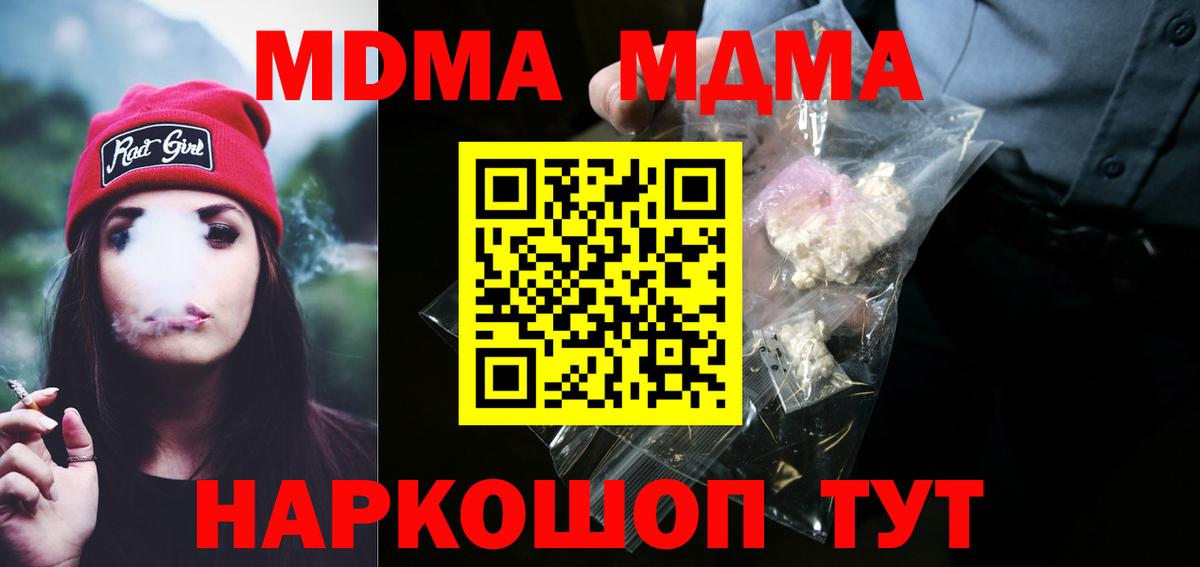 Добрянка  MDMA VHQ  МДМА crystal  MDMA  Вход с VPN 