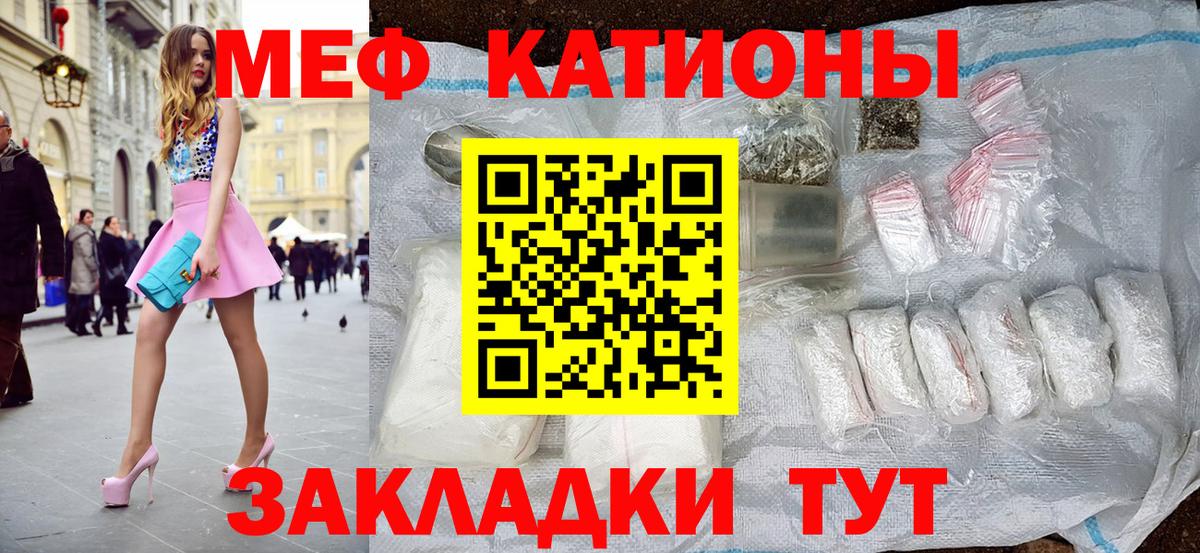МЕФ VHQ  Меф  Добрянка  Вход с VPN  Мефедрон VHQ 