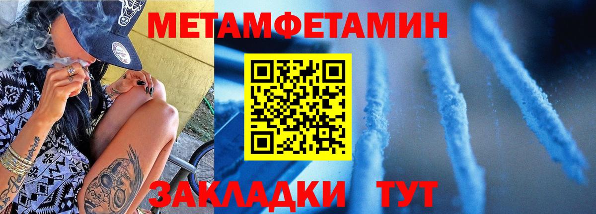 Метамфетамин винт Добрянка