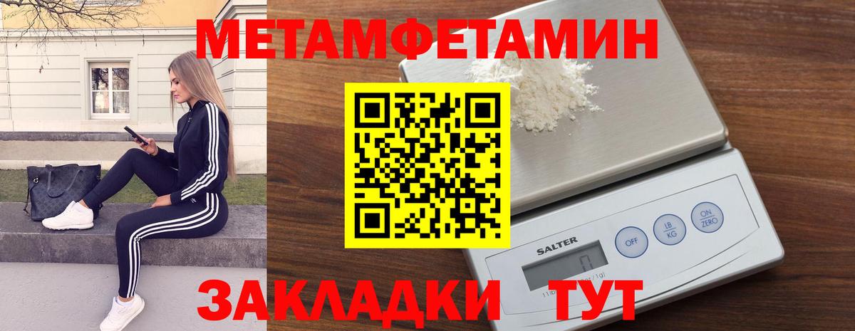 Метамфетамин мет  Вход с VPN  Добрянка  Метамфетамин мет 