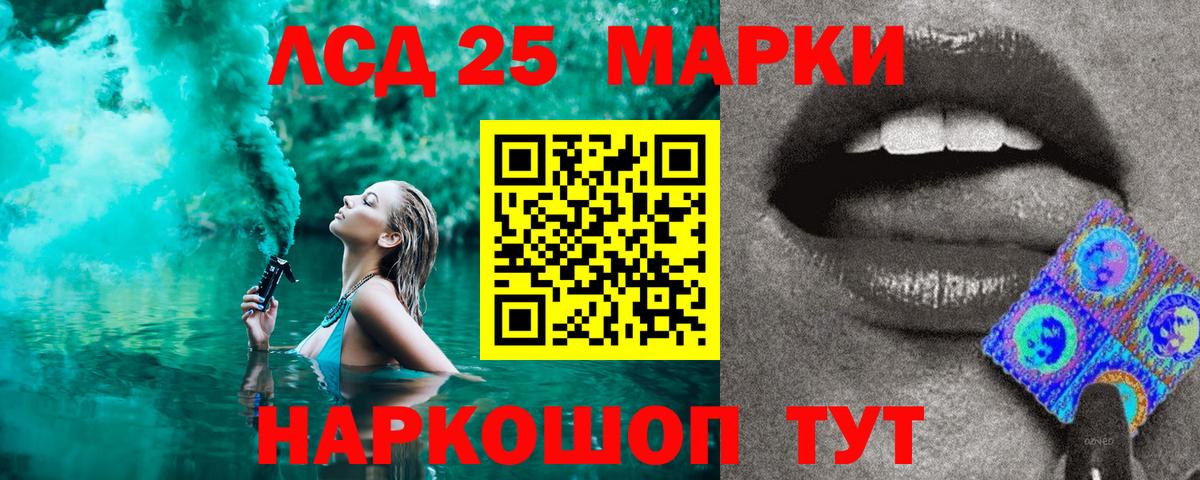 Марки 25I-NBOMe 1,5мг  Вход с VPN  Добрянка 
