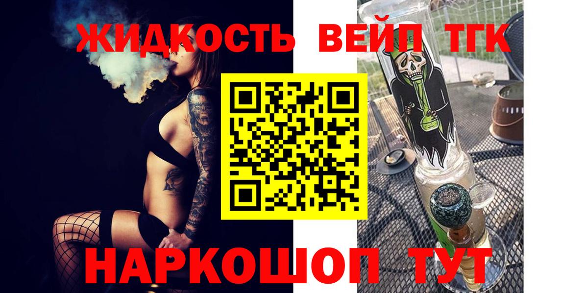 ТГК THC oil  Дистиллят ТГК вейп  Вход с VPN  Добрянка 